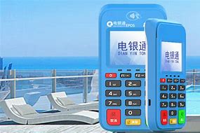 新丰公司POS机